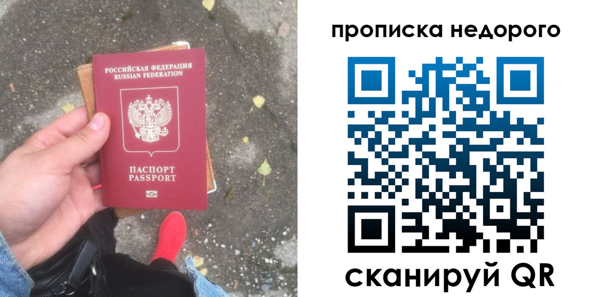 временная регистрация собственник в Пятигорске