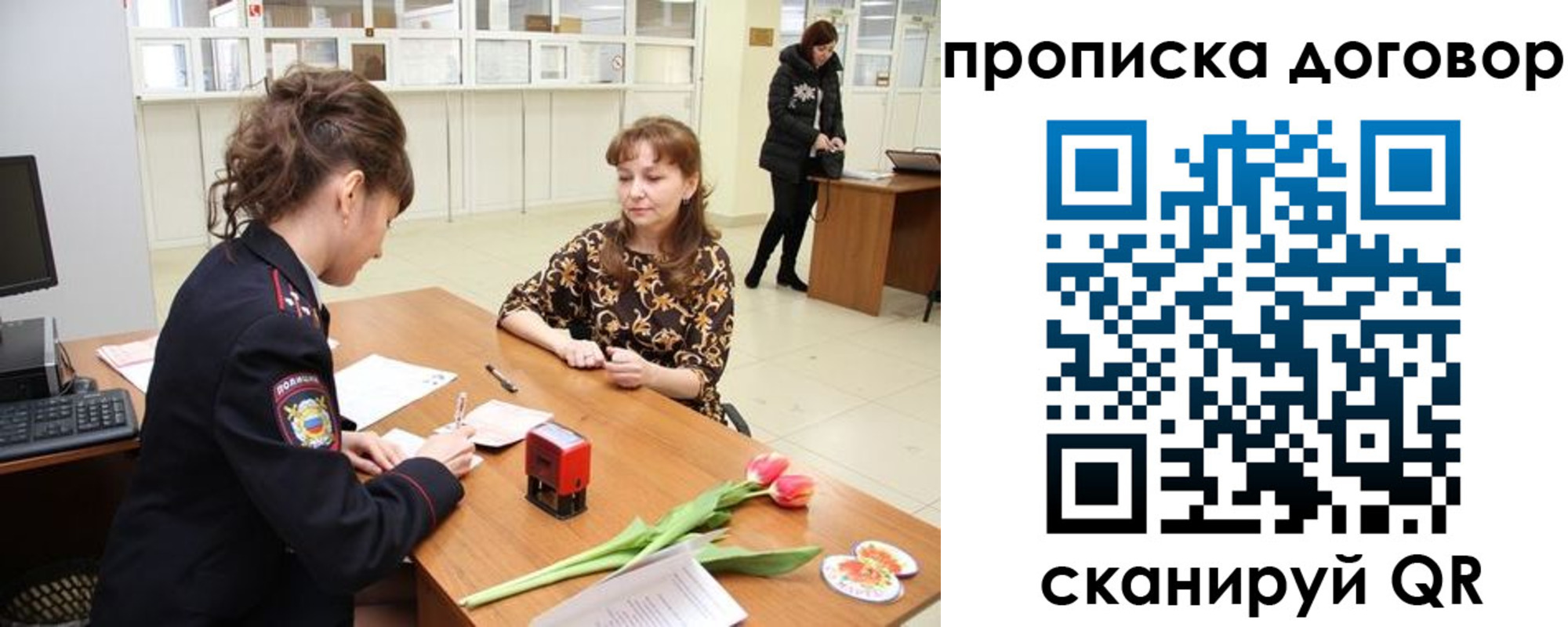 временная регистрация купить в Пятигорске