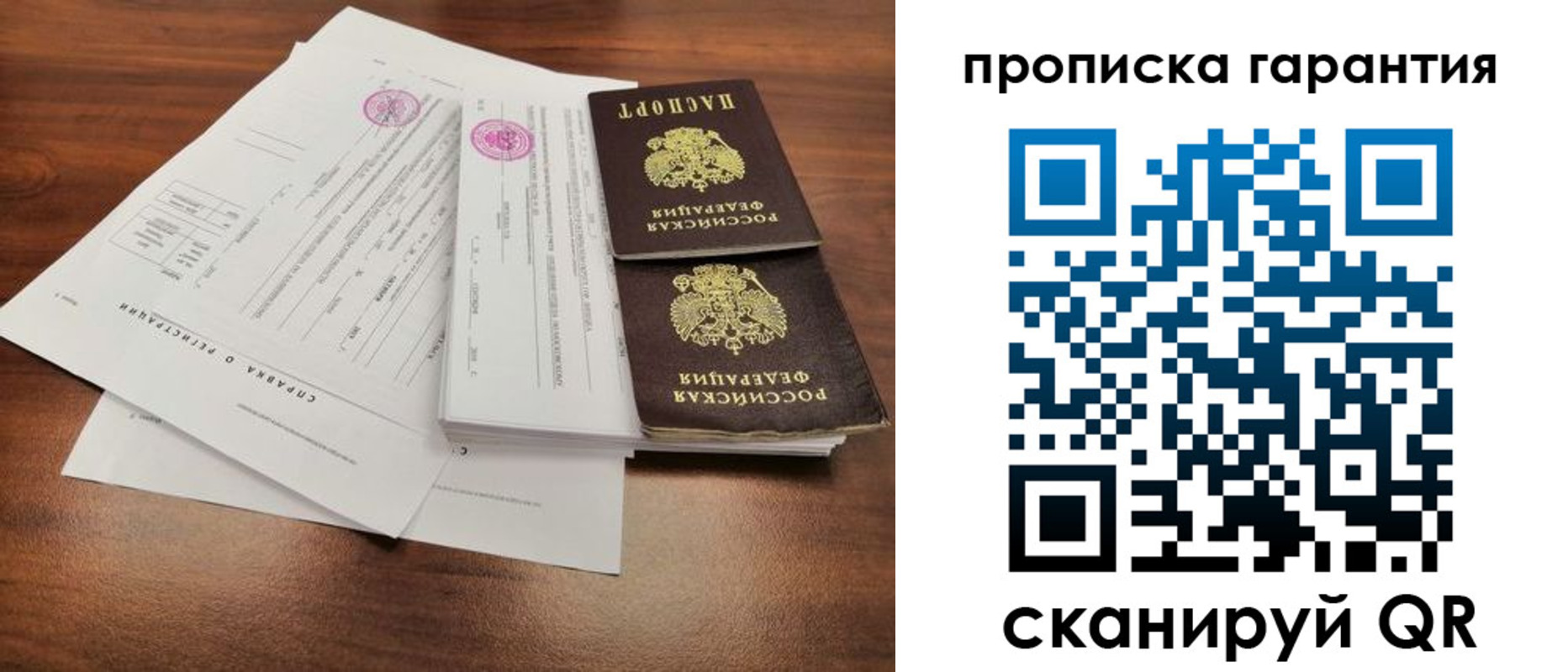 временная регистрация законно в Пятигорске