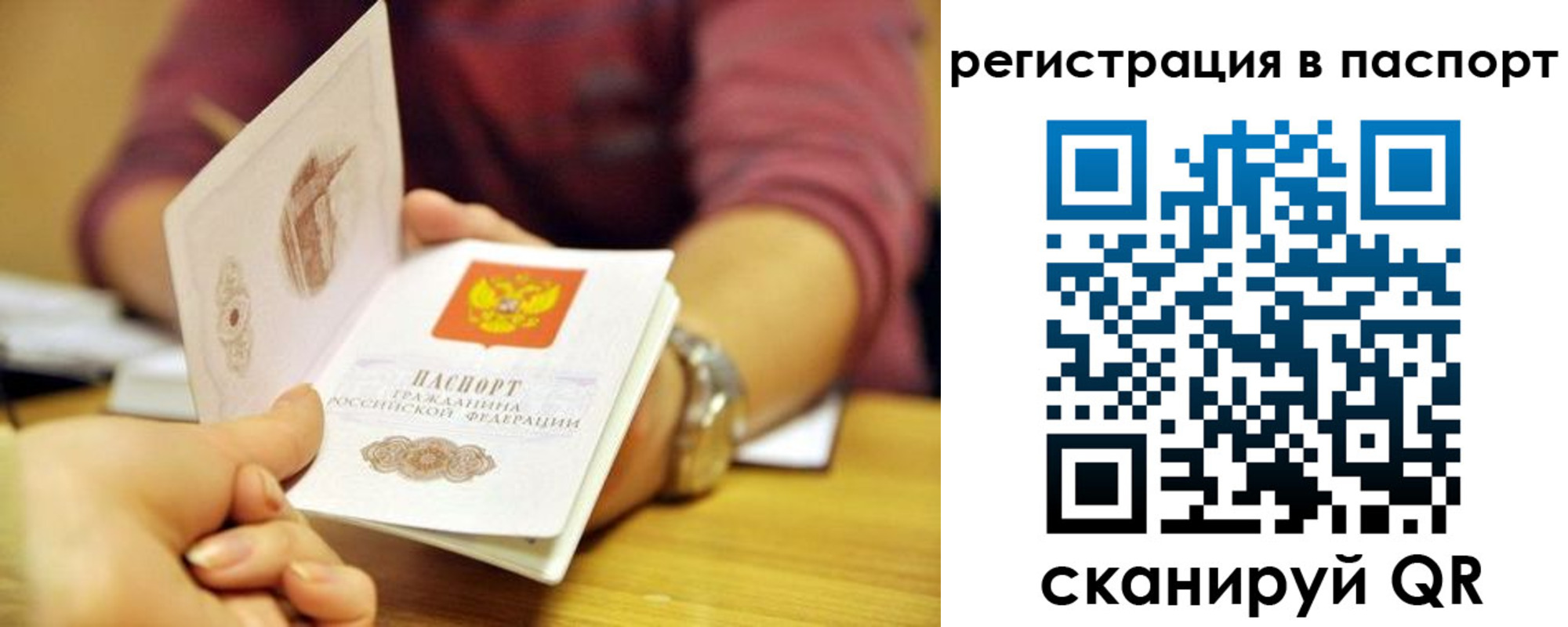 прописка в квартире в Пятигорске