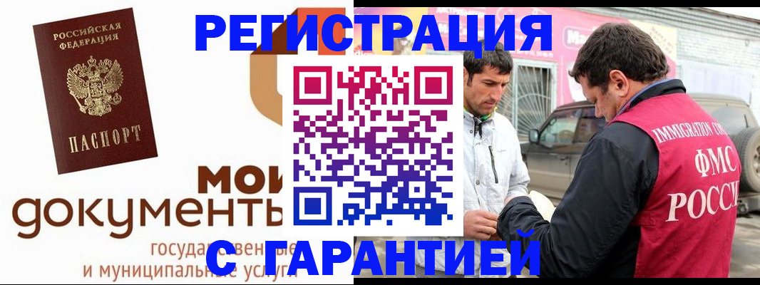 прописка ребенка в Пятигорске