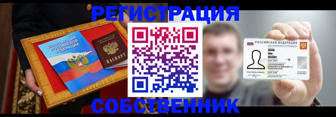 найти адрес прописки в Пятигорске
