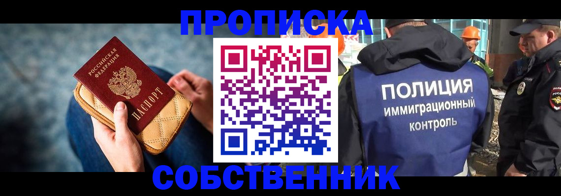 временная регистрация законно в Пятигорске