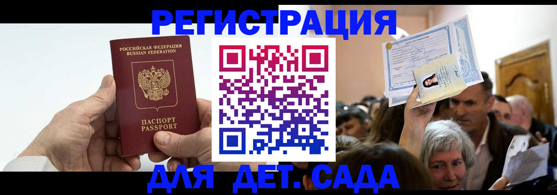 временная регистрация гарантия в Пятигорске